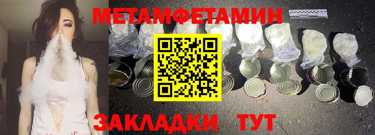 АМФЕТАМИН VHQ Гулькевичи