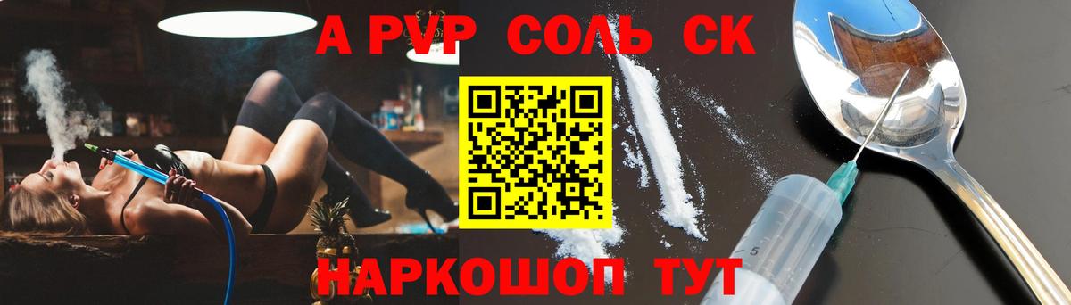Alpha PVP кристаллы Гулькевичи