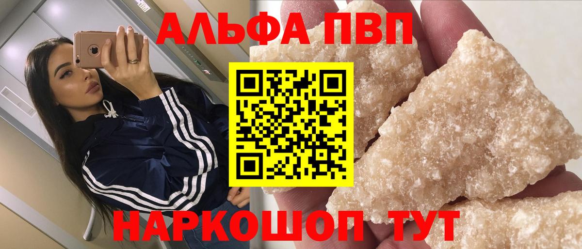 Гулькевичи  APVP  А ПВП СК КРИС  A PVP VHQ  Вход с VPN  Alfa_PVP мука 