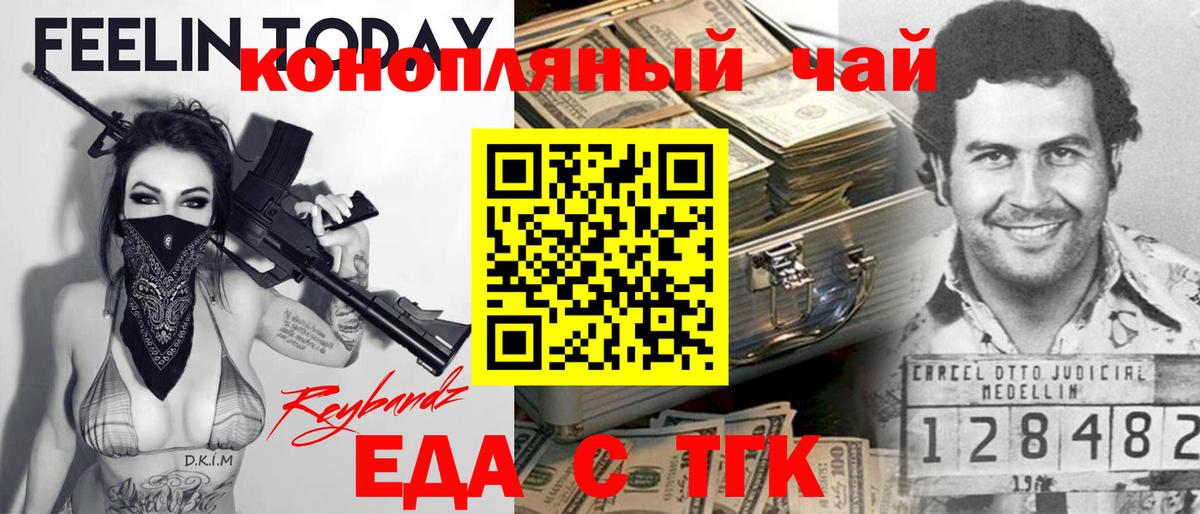 Гулькевичи  Cannafood конопля  Вход с VPN 
