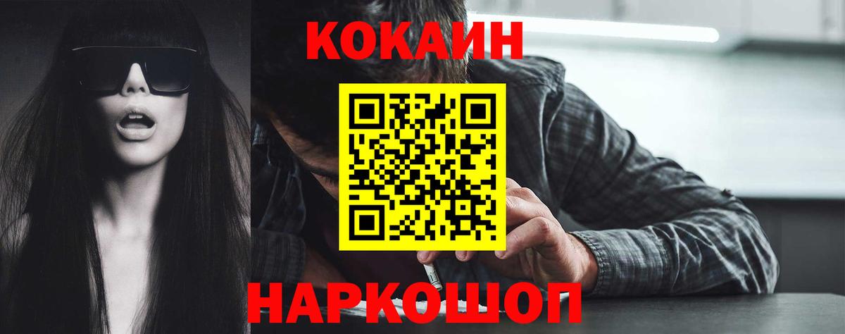 Гулькевичи  Кокаин VHQ  COCAIN VHQ  Cocaine  Вход с VPN 