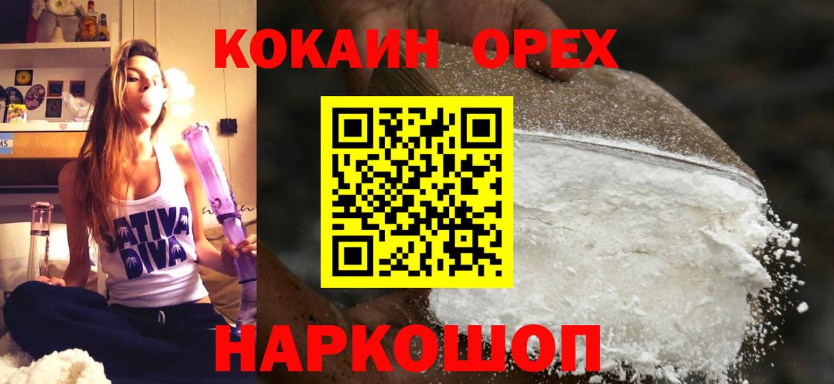 COCAIN VHQ Гулькевичи