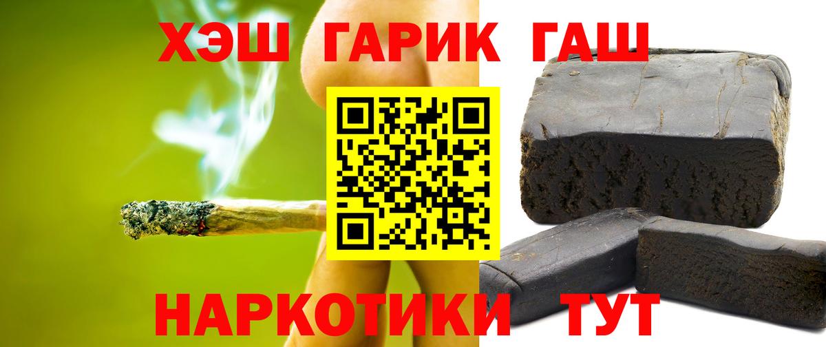 ГАШ VHQ Гулькевичи
