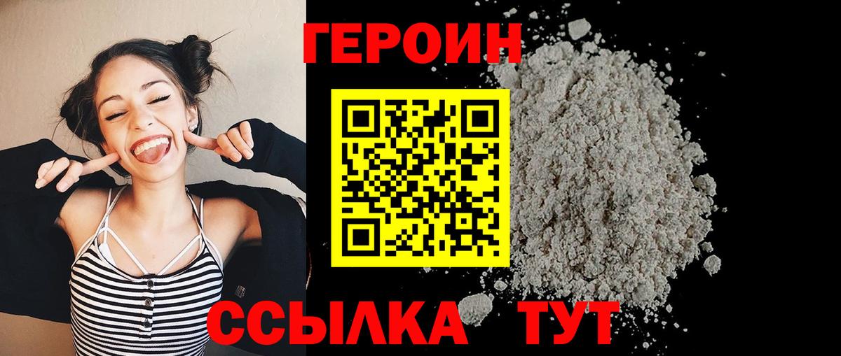 Героин Афган Гулькевичи