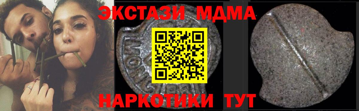 Гулькевичи  MDMA crystal  MDMA  Вход с VPN 