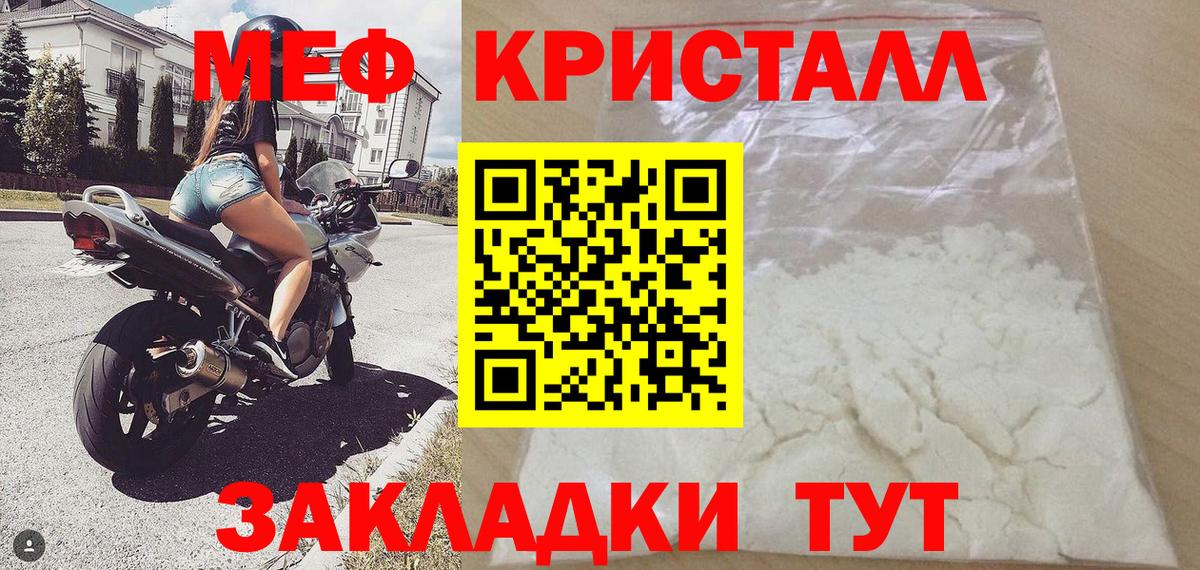 Меф мука Гулькевичи