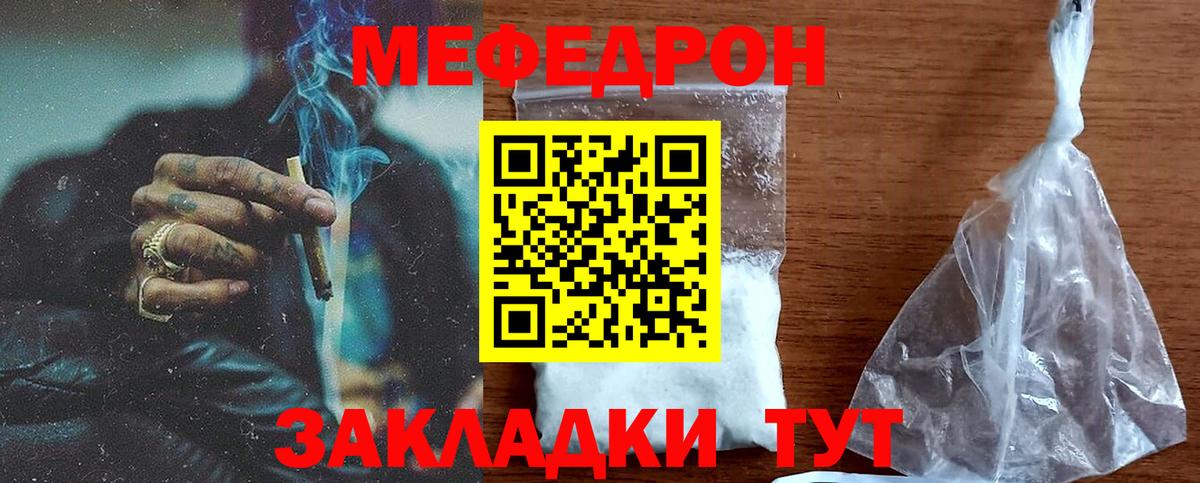 Мефедрон mephedrone  Мефедрон  МЕФ 4 MMC  Гулькевичи  Вход с VPN 
