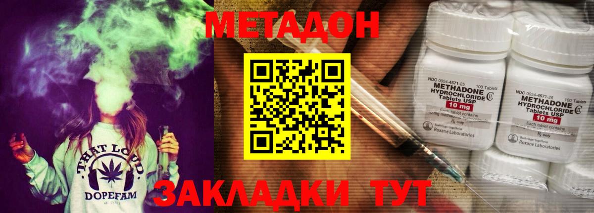 МЕТАДОН methadone  Вход с VPN  МЕТАДОН VHQ  Гулькевичи 
