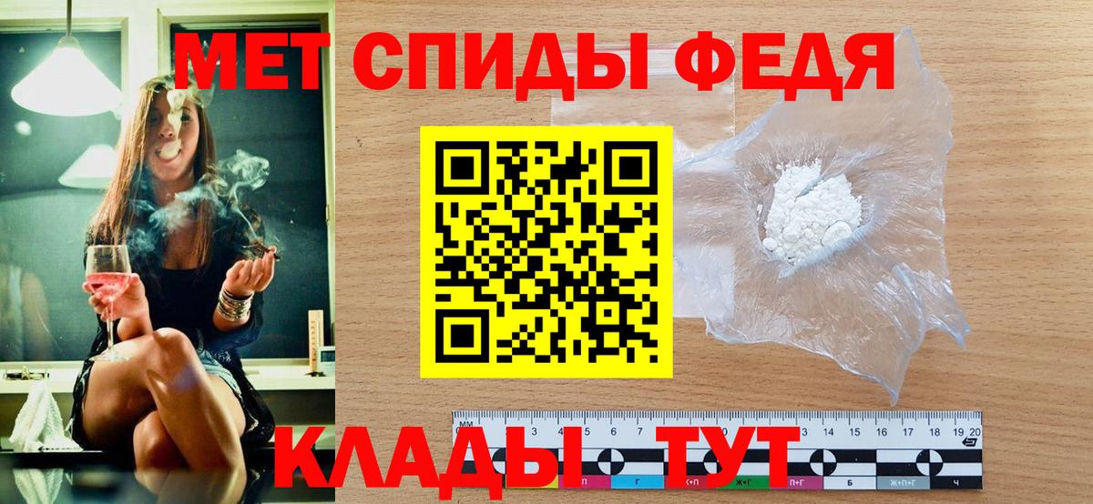 Первитин Methamphetamine Гулькевичи