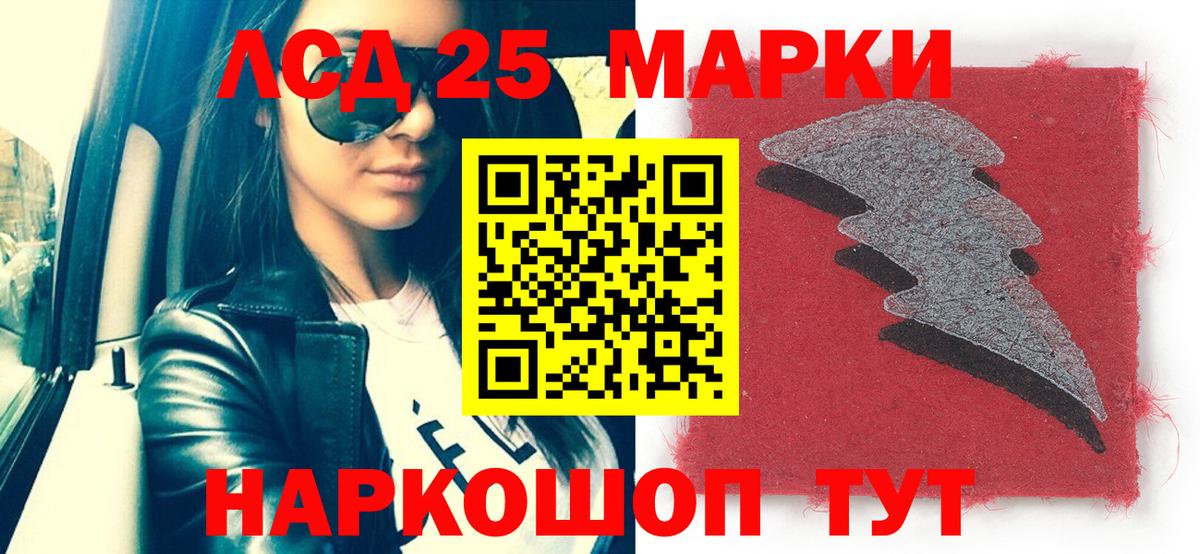 Гулькевичи  Наркотические марки 1,8мг  Вход с VPN 